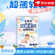媽咪寶貝紙尿褲拉拉褲嬰兒寶寶男女通用尿不濕NB/S/M/L/XL碼腰貼 腰貼型 S 紙尿褲 66片