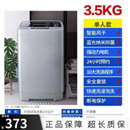 櫻花全自動(dòng)洗衣機(jī)出租屋小型迷你洗衣服機(jī)母嬰兒童殺菌單人洗衣機(jī) 全自動(dòng)3.5KG強(qiáng)力風(fēng)干+殺菌+省電