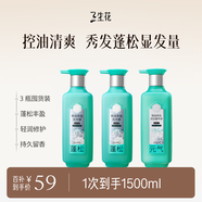 三生花蓬松豐盈洗發(fā)露500ml*2+清潤元氣500ml護發(fā)素精油洗護套裝洗發(fā)水