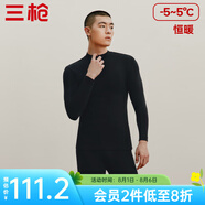 三槍（THREEGUN）【新疆棉】秋衣秋褲男套裝加厚純棉女保暖內衣抗靜電情侶打底睡衣 男 黑（半高領） XL
