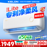 科龍空調(diào)大1.5匹 海信出品 靜省電 新一級變頻冷暖掛機(jī)防直吹以舊換新國家補(bǔ)貼KFR-35GW/QS1Lite-X1