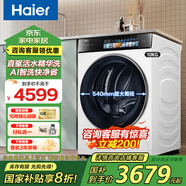 海爾【直驅(qū)高端洗衣】滾筒洗衣機(jī)全自動10公斤云溪376升級白色超薄家用嵌入大容量變頻1級能效國家補(bǔ)貼 【557mm超薄】10KG云溪白598 【精華洗2.0】AI智慧洗+雙智能投放