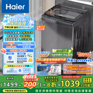 海爾（Haier）波輪洗衣機全自動(dòng)懶人家用 12公斤大容量 直驅變頻 一級能效 家電國家補貼20% 以舊換新BZ20D1