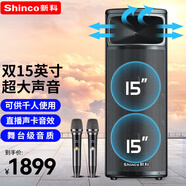 新科H15雙15吋廣場舞戶外藍牙音箱拉桿室外ktv重低音播放器演出專業(yè)電木吉他貝斯民謠彈唱樂器音箱雙咪