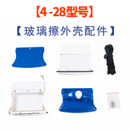 安貝森玻璃擦雙面刮玻璃神器家政保潔專用高樓層窗外專業(yè)清潔家用洗窗戶 【4-28款】外殼配件