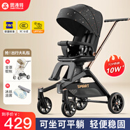 smartstroller遛娃神器嬰兒推車(chē)可坐可躺輕便折疊雙向高景觀0-6歲用寶寶溜娃車(chē) 星空黑(鋁合金車(chē)架+3D舒適透氣)