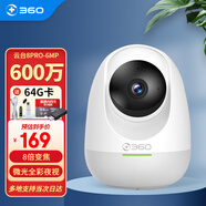 360360攝像頭600萬(wàn)云臺8PRO 6MP版 超微光全彩 人形移動(dòng)偵測 手機查看家用監控云臺攝像頭 8PRO-6MP版+64G+支架+4米線(xiàn)