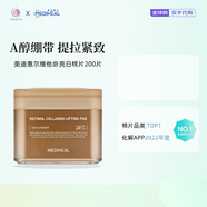 美迪惠爾（Mediheal）韓國mediheal棉片美迪惠爾妝前濕敷棉片 積雪草舒緩保濕面膜 A醇膠原提拉棉片