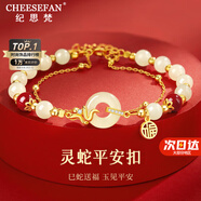 紀(jì)思梵（CHEESEFAN）輕奢手鏈女竹節(jié)和田玉手串珠寶首飾七夕情人節(jié)生日禮物送女友老婆 平安扣生肖和田玉手鏈