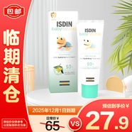 怡思?。↖SDIN）寶寶面霜50ml嬰兒童面霜高保濕曬后溫和天然清透護膚【臨期清倉】