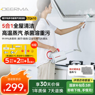 德爾瑪（Deerma）蒸汽清潔機(jī) ZQ610 蒸汽拖把 家用高溫蒸汽機(jī) 廚房油污清洗機(jī) 布藝沙發(fā)殺菌消毒多功能清潔機(jī) 