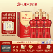 杜康 綿柔M3 濃香型白酒 50度 500ml*6瓶 整箱裝【優(yōu)級婚宴酒】