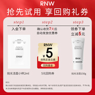 如薇（RNW）凈顏拋光潔面乳2ml抗氧化抗糖提亮溫和清潔去角質(zhì)控油