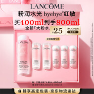 蘭蔻大粉水400ml爽膚水補(bǔ)水保濕水潤(rùn)滋潤(rùn)護(hù)膚品套裝七夕禮物送女友