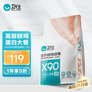 衛(wèi)仕 全價鮮肉貓糧 90%鮮肉含量 添加益生菌成貓幼貓通用 雞肉味1.5kg