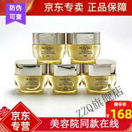 美素【官方】美素MAYSU精華人參精華霜禮盒護膚套裝緊致補水 美素花胚生肌眼霜5g*5支 共25g