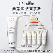 赫蓮娜HR潔面泡沫125ml禮盒洗面奶清潔卸妝護(hù)膚品生日禮物送女友