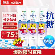 獅王（Lion）齒力佳巧虎酵素兒童組套牙膏2-12歲葡萄味日本進(jìn)口含氟防蛀70g*3