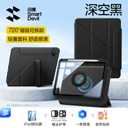 閃魔適用ipad pro2024保護殼磁吸拆分ipad air7/6保護套25款帶筆槽11/10保護殼pro保護套720旋轉 【黑色+鋼化膜】720旋轉|磁吸拆分|橫豎支撐 【iPad Air7/6】