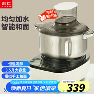 利仁（Liven）和面機(jī)家用揉面機(jī)廚師機(jī)全自動攪面機(jī)發(fā)面機(jī)醒面機(jī)多功能攪拌機(jī)家用料理機(jī)智能款3.5升 HMJ-D3526