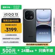 vivo iQOO13 國家補(bǔ)貼 驍龍8至尊版 自研電競芯片Q2 2K Q10珠峰屏 6150mAh藍(lán)海電池  電競旗艦手機(jī) 賽道版 16GB 1TB 官方標(biāo)配