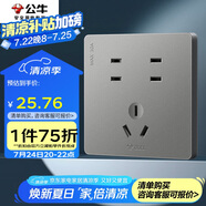 公牛（BULL）開關(guān)插座 G12系列 10A七孔插座86型開關(guān)面板G12Z323S 星空灰