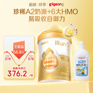 【寶媽放心組合】啟賦雙萃3段850g&貝親奶瓶清洗劑800ml