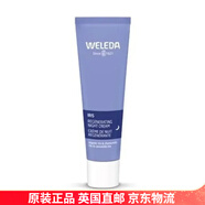 維蕾德（WELEDA）面部護(hù)膚合集 全能小綠管面霜眼霜保濕禮 鳶尾花平衡保濕晚霜 30ml