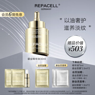 瑞鉑希repacell瑞鉑希鎏金精華油30ml煥活飽滿豐盈彈潤(rùn)淡紋修護(hù) 30ml