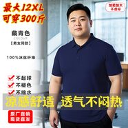 吉普（JEEP）12XL特大碼男裝工作服定制t恤印logo公司團(tuán)建胖子冰絲短袖polo衫 【冰絲#涼感升級(jí)】藏青色 S