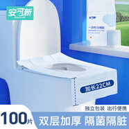 安可新 一次性馬桶墊孕產(chǎn)婦坐墊加長(cháng)加厚防水旅游必備用品100片