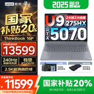 ThinkPad聯(lián)想ThinkBook16p 2025補貼20% 酷睿AI元啟版 16英寸電競游戲設計師系列筆記本電腦 Ultra9 16G1T RTX5070 2.5K IPS超高清屏
