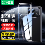 畢亞茲適用小米 mix fold 4 手機(jī)殼 MIX Fold 4 折疊屏保護(hù)套 鏡頭防摔保護(hù)超輕薄散熱透明殼 JK696透明