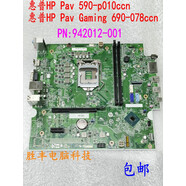 LISM惠普HP Pav 590-p010ccn Pav Gaming 690-078ccn主板 942012-001