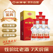 劍南春【金榜嚴選】 水晶劍 2021年 濃香型白酒 52度 500ml*6瓶 整箱裝 陳年老酒【名酒鑒真】【喜酒】