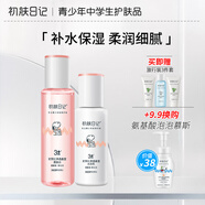 初膚日記史努比青少年洗面奶初高中學(xué)生潔面乳清爽潔凈保濕青春期護(hù)膚男女 凈透柔膚水160ml+凈透乳液110ml