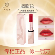 瑪麗艷30周年紀(jì)念款瑪麗艷唇膏多用 四色可選 專柜直發(fā) 正品保障 瑪麗艷純色豐潤唇膏 / 胭脂色