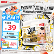 貝因美小屁孩Pro紙尿褲XL36片（12-17kg）加大號嬰兒尿不濕夏季超薄透氣