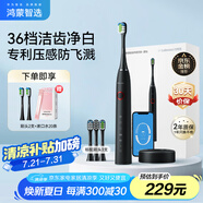 華為智選力博得電動(dòng)牙刷 智能聲波牙刷成人情侶款 鴻蒙智選星鉆炫酷黑 深度清潔送男友送女友 國家補(bǔ)貼