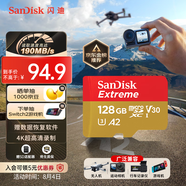 閃迪（SanDisk）128GB TF(MicroSD)內(nèi)存卡 4K極速金卡A2 V30 U3行車記錄儀 運(yùn)動(dòng)相機(jī)無人機(jī) 監(jiān)控存儲(chǔ)卡 讀190MB/s