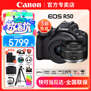 佳能（Canon）EOS R50 微單半畫幅相機(jī) r50小巧便攜 Vlog拍攝直播相機(jī) 4K短視頻 R50黑色18-45+RF50F1.8雙鏡頭套裝 進(jìn)階光影套餐（128G高速內(nèi)存卡 新增三腳架）