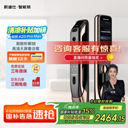 凱迪仕（KAADAS）創(chuàng)世K20 Pro Max人臉大屏遠(yuǎn)程貓眼智能鎖智能門鎖指紋鎖防盜門鎖 K20 Pro Max 紅古銅