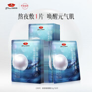 京潤(rùn)珍珠 玻尿酸面膜套裝20片 補(bǔ)水保濕滋養(yǎng)提亮膚色 深層鎖水面膜貼女男