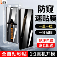 晟啟【秒貼無(wú)塵倉(cāng)丨自帶神器】華為防窺鋼化膜防偷看偷瞄秒貼自定位華為手機(jī)膜全屏覆蓋防摔手機(jī)貼膜 華為Mate70Pro/+/非凡大師【曲面屏】 【秒貼無(wú)塵艙】臻選防窺款丨2片裝