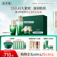 佰草集太極肌源修護護膚套裝(啵啵水200ml+乳110ml+霜50g)