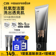 C咖抗氧雙管洗面奶80g減黃提亮氨基酸潔面乳去黑頭細膩毛孔男女