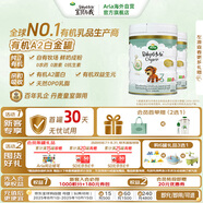 Arla(寶貝與我) 丹麥有機A2 白金版 奶粉 3段*2罐【1歲以上】