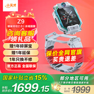 小天才電話手表Z9官方旗艦正品補(bǔ)貼小天才z9 兒童手表初高中生專用可插卡游泳防水體溫監(jiān)測(cè)雙攝防抖拍照 Z9月巖灰 【咨詢客服領(lǐng)禮品】