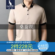 袋鼠 桑蠶絲短袖t恤男純色翻領(lǐng)polo薄款冰 絲體恤衫中青年男裝爸爸裝 淺卡其-2507 175/XL(建議140-160斤)