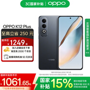 OPPO K12 Plus 第三代驍龍 7 旗艦芯片  6400mAh 超耐久大電池 120Hz電競護眼游戲直屏5G AI手機 玄武黑 12GB+256GB